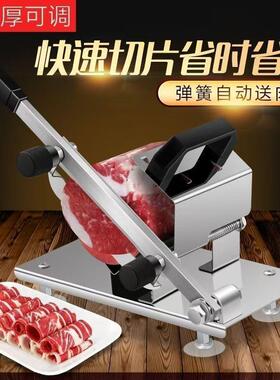 羊肉卷切片机多功能切肉器