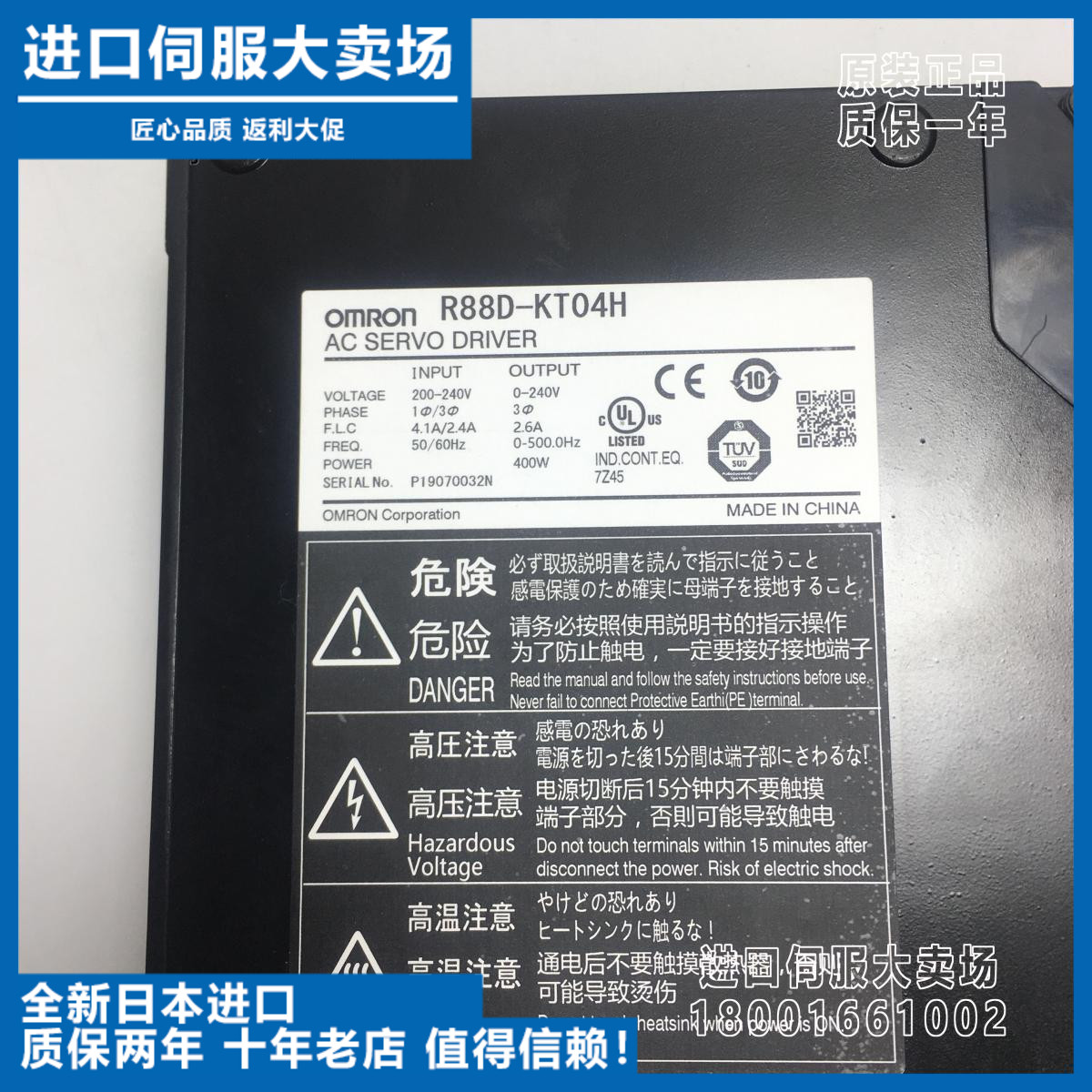 全新R88D-KT01H/KT02H/KT04H/KT08H/KN15H-ML2-Z/KT10F欧姆龙驱动 - 图3