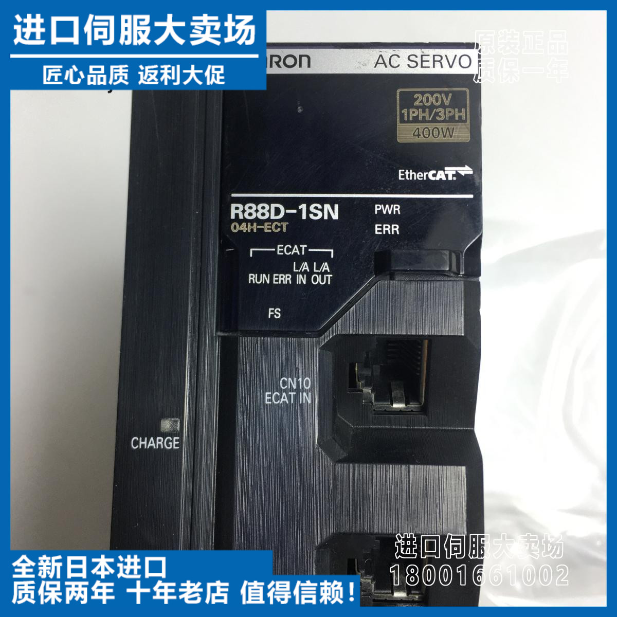 全新欧姆龙R88D-1SN04H-ECT/R88D-1SN02H/01H/08H/10F-06伺服原装 - 图0