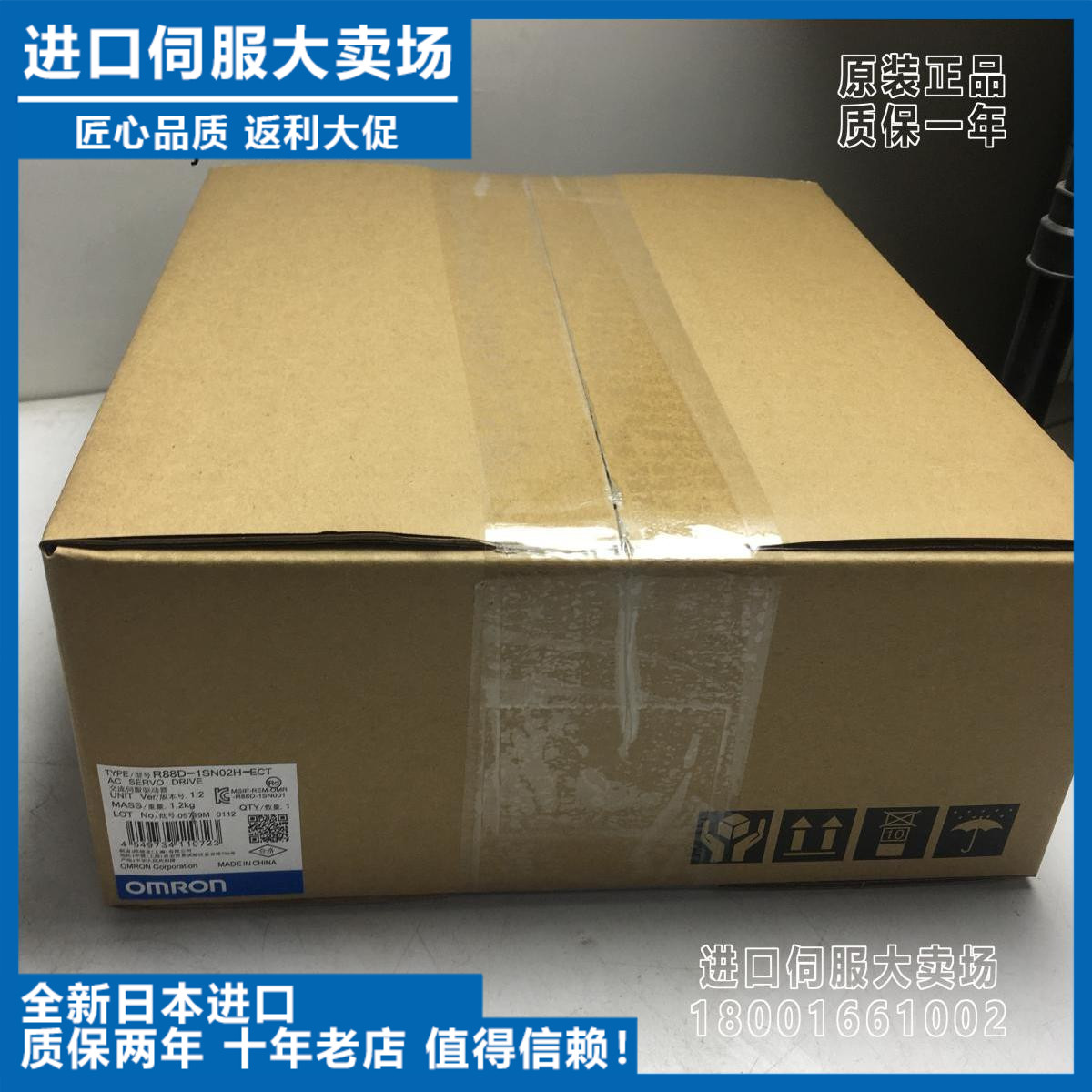 全新欧姆龙R88D-1SN04H-ECT/R88D-1SN02H/01H/08H/10F-06伺服原装 - 图3