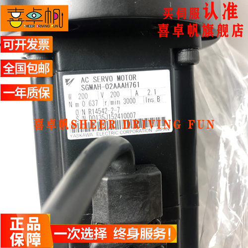 SGMAH-01/02/04/08AAAH761安川伺服SGMAH-A5AAAH761全新原装 - 图1