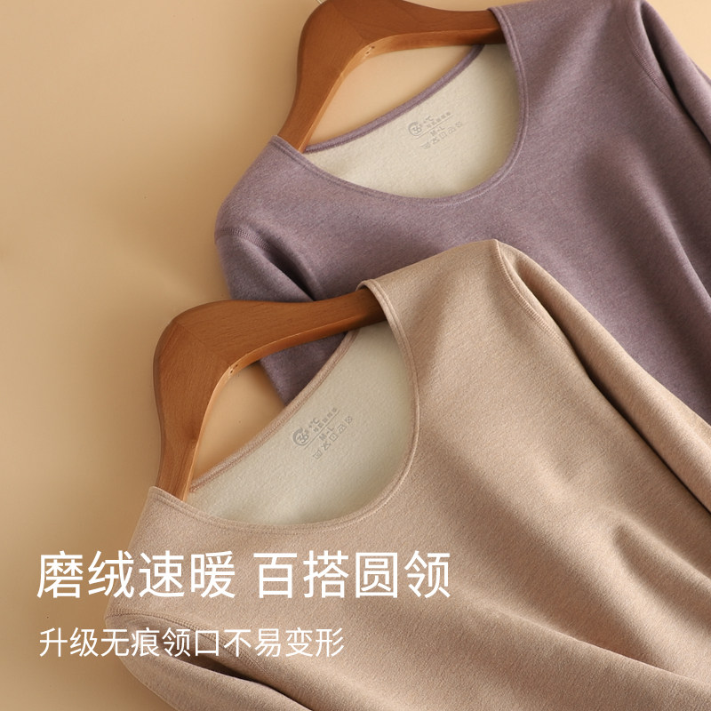 保暖内衣女士无痕内穿薄绒德加厚秋衣秋裤套装打底棉毛衫上衣冬季,淘宝优惠券,粉丝福利购,淘宝优惠卷