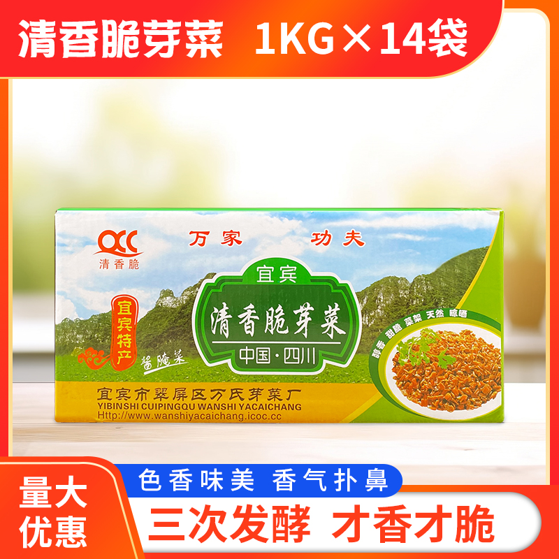 万氏清香脆芽菜1KG*14袋整箱商用四川特产正宗宜宾碎米 牙菜大袋 - 图0