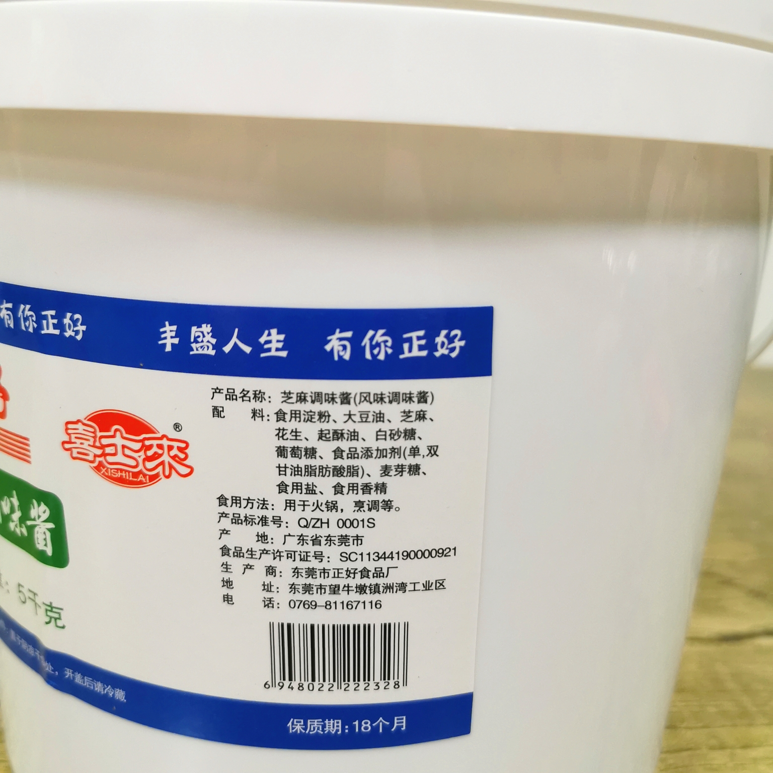 顶好芝麻酱5kg*2桶整箱包邮商用喜士来沙县小吃蒸饺凉拌火锅蘸料-图0