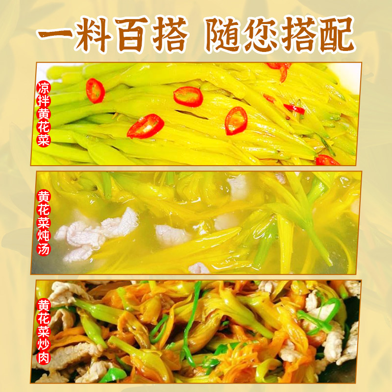 清水黄花菜2.5kg/5斤大袋新鲜黄花菜盐水渍菜凉拌菜火锅商用食材