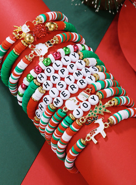 圣诞节手链12条组合套装软陶珠串混搭圣诞老人麋鹿英文手串手饰