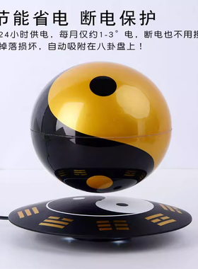 磁悬浮乾坤能量旋转八卦太极球