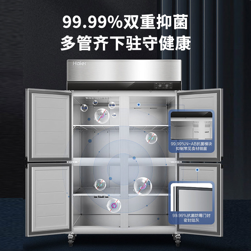 海尔厨房冰箱立式单温四门冷冻商用饭店冰柜后厨SL-1020D4H风直冷 - 图2