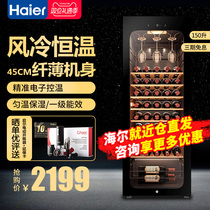 Haier Thermostatic Refrigerated Cabinet Constant And Wet Storage Home Wine Cellar Red Wine Tea Cigar Integrated Cabinet High-end Ice Bar 150L