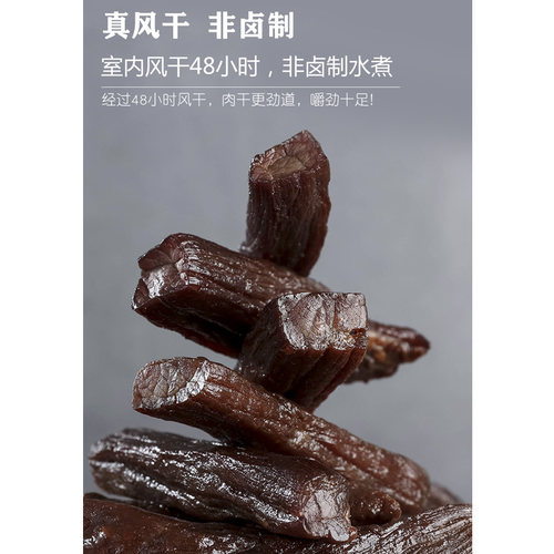 内蒙古特产霍林西山香通辽手撕风干牛肉干独立真空小包装零食健身 - 图1