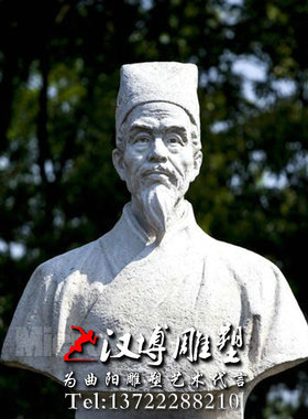 四大名医城市广场公园人物雕塑