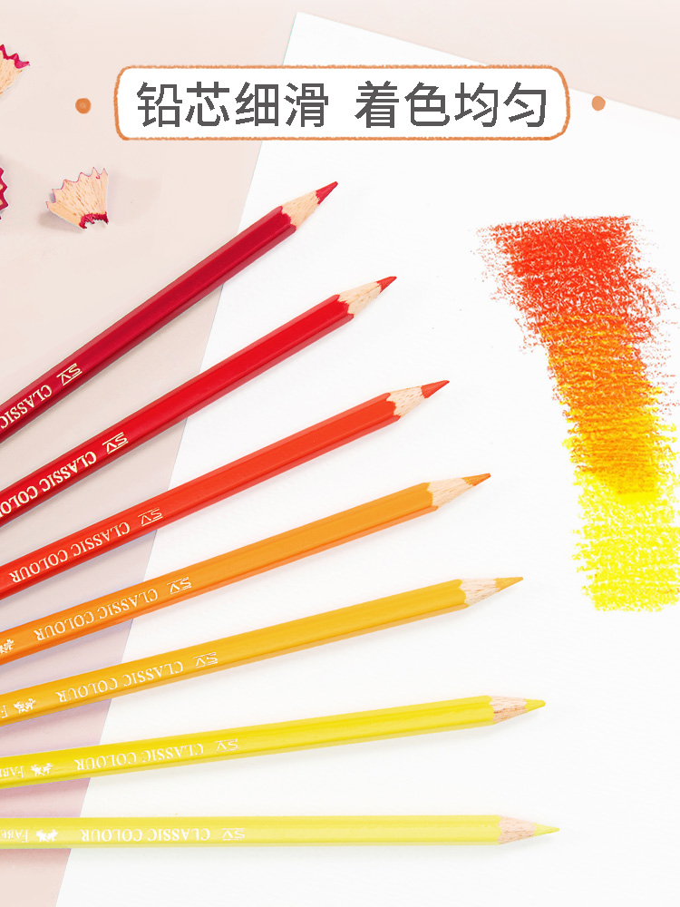 辉柏嘉骑士油性彩铅笔画画专用48色红辉德国fabercastell美术生专-图2