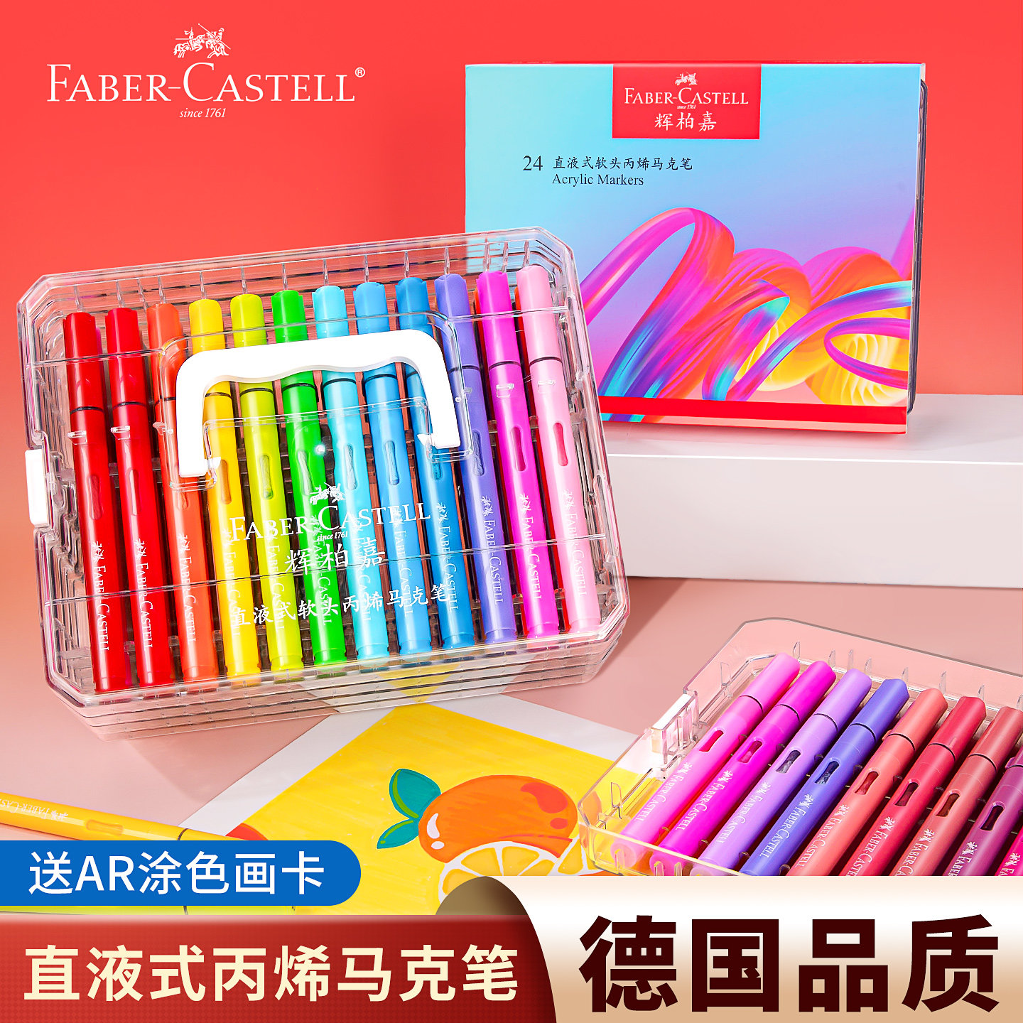 辉柏嘉直液式丙烯马克笔软头84色儿童可水洗60色小学生美术专用水彩笔不透色可叠色幼儿园画笔48色绘画彩色笔,淘宝优惠券,粉丝福利购,淘宝优惠卷