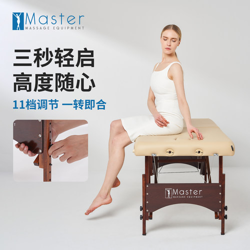 名腾Master按摩床理疗床家用折叠床美容床折叠按摩床推拿床美容院 - 图2