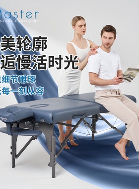 名腾折叠便携木质按摩床