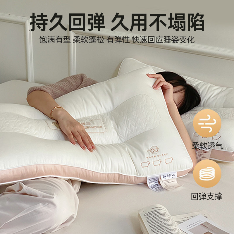 超柔软枕头女羊绒蛋白美颜单个枕芯 grace洁丽雅宝酒利枕头/枕芯