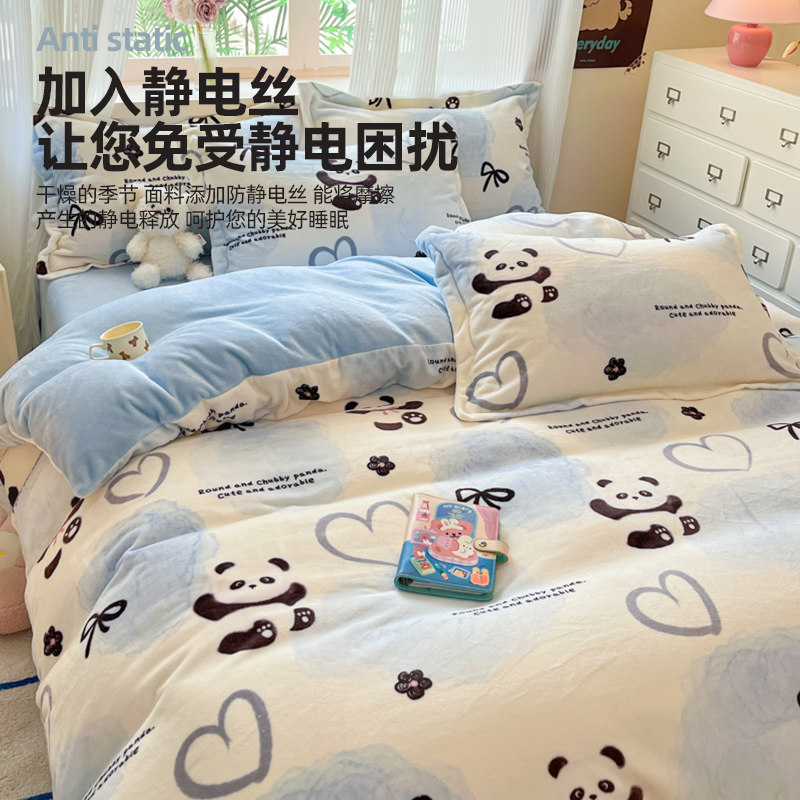 冬季加厚牛奶绒床上四件套2025新款法莱珊瑚绒床单被套三件套床笠,淘宝优惠券,粉丝福利购,淘宝优惠卷