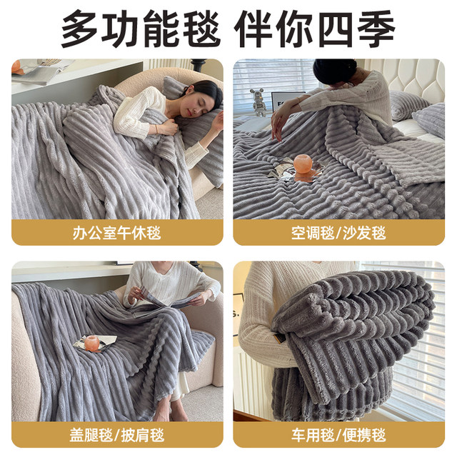 Rabbit fluff blanket thickened sheet dormitory flannel blanket shawl dual-purpose office workstation nap all seasons