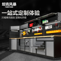 Tank Storm Maintenance Work Station Workshop With Steam Repair Tool Car Cart Multifunction Combined Tool Cabinet Tin Cabinet