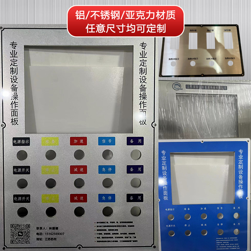 面板定制安装固定箱塑料仪器仪表设备箱安全防护箱防震操作面板箱