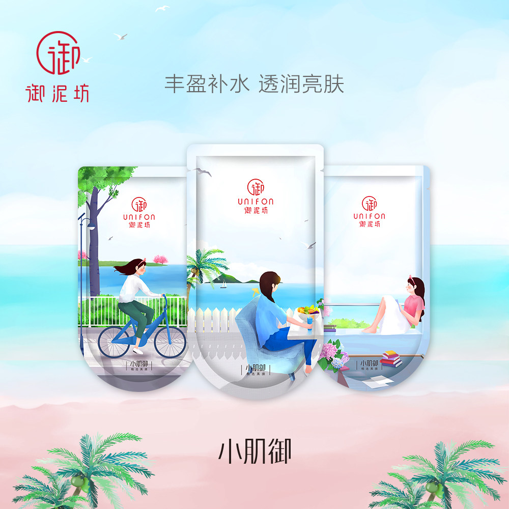  御泥坊御家贴片面膜