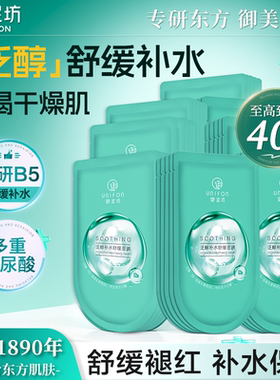 抢！御泥坊补水保湿面膜