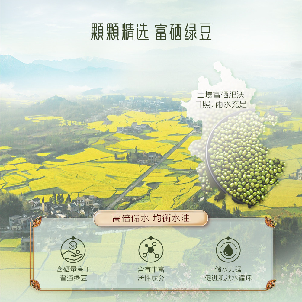 御泥坊绿豆深层清洁毛孔涂抹式泥膜 御泥坊御家涂抹面膜