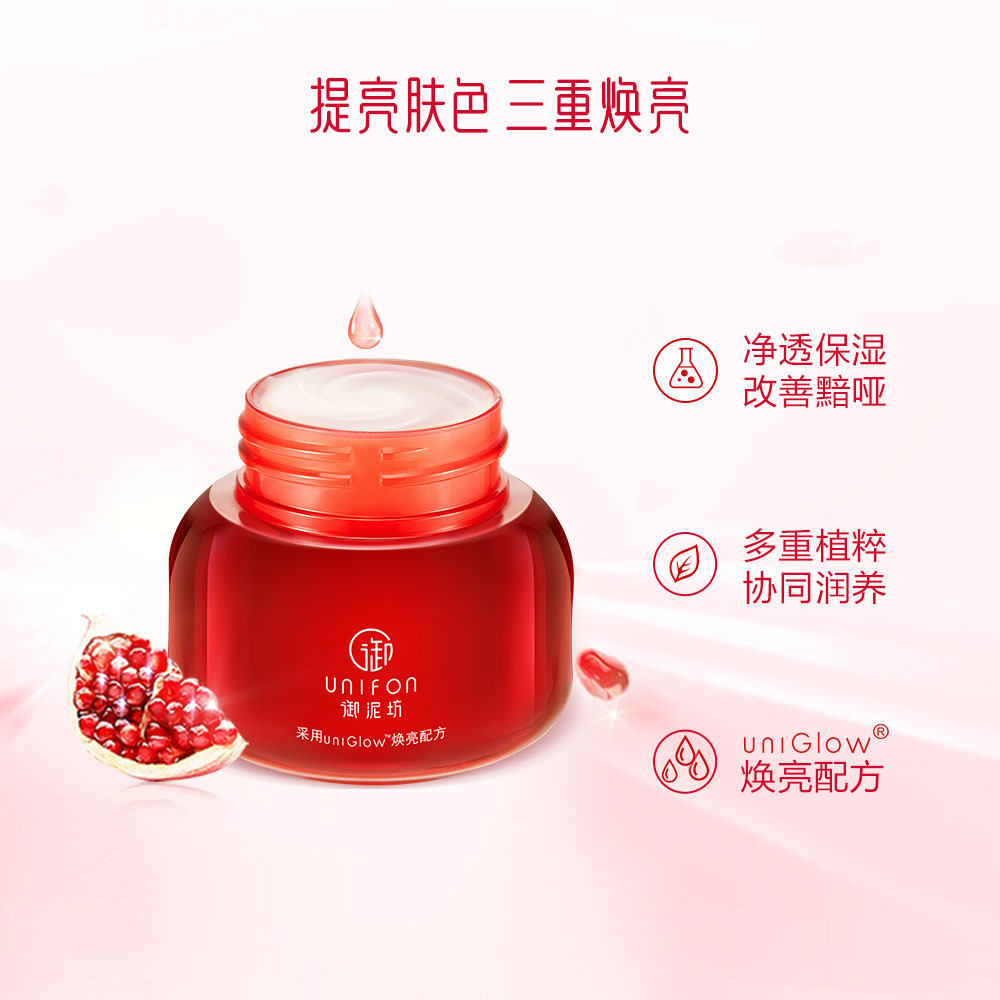 御泥坊红石榴保湿提亮淡化细纹眼霜 御泥坊御家眼霜