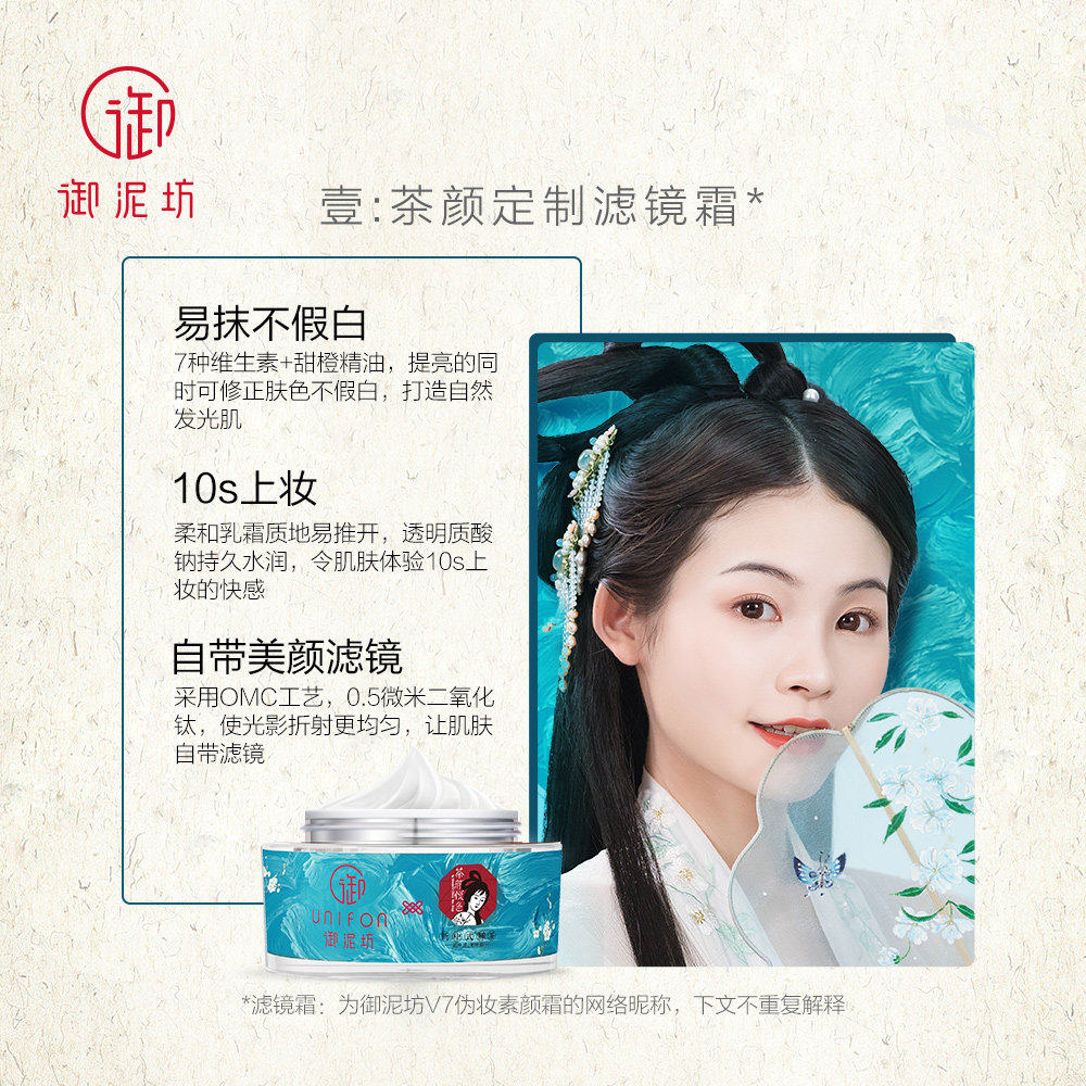  御泥坊御家彩妆套装