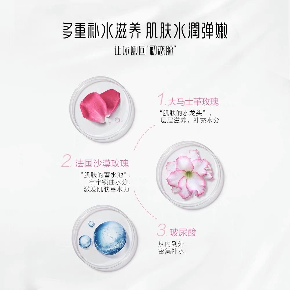 御泥坊玫瑰补水保湿滋润秋冬乳液 御泥坊御家乳液/面霜