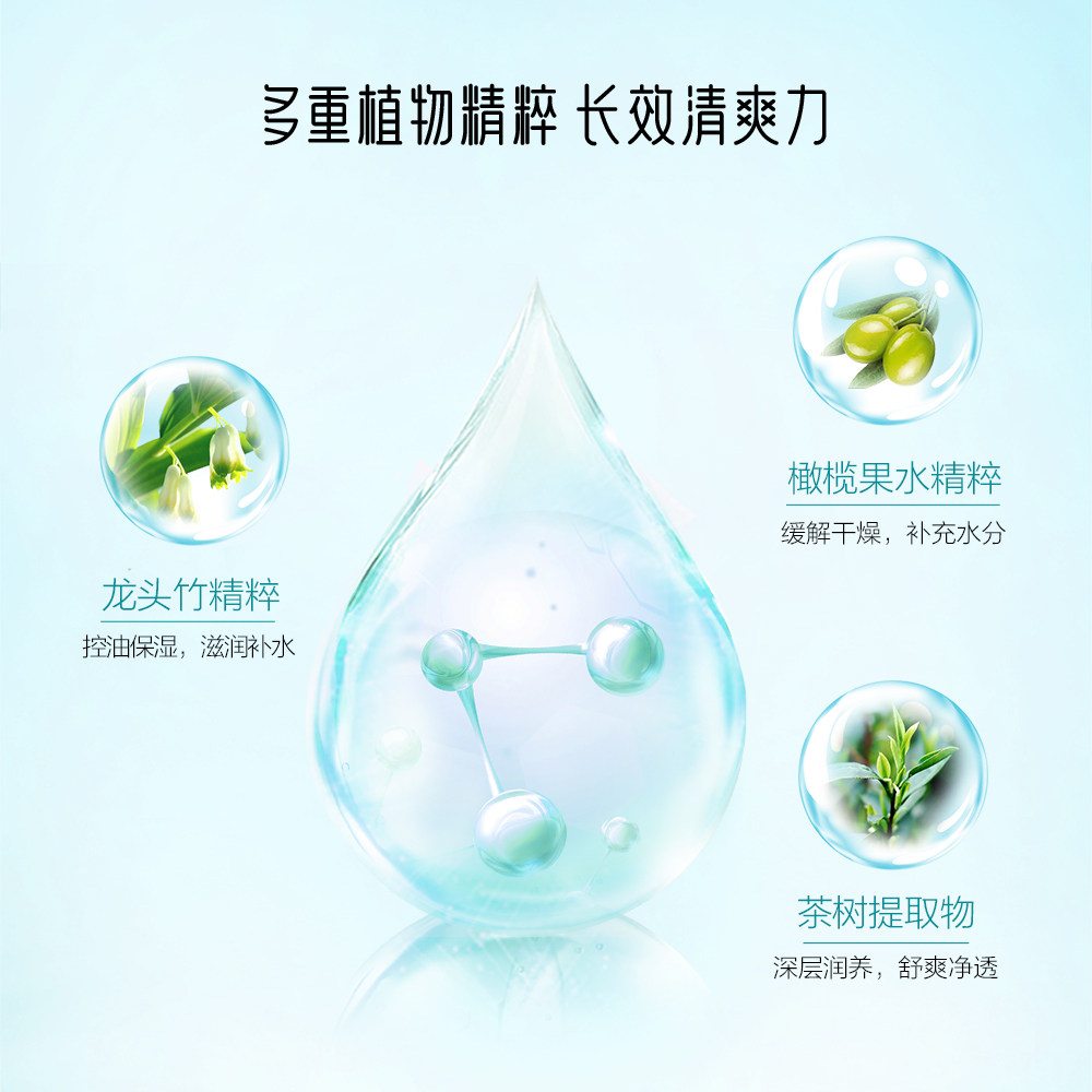 御泥坊清爽150ml补水清洁女爽肤水 御泥坊御家化妆水/爽肤水