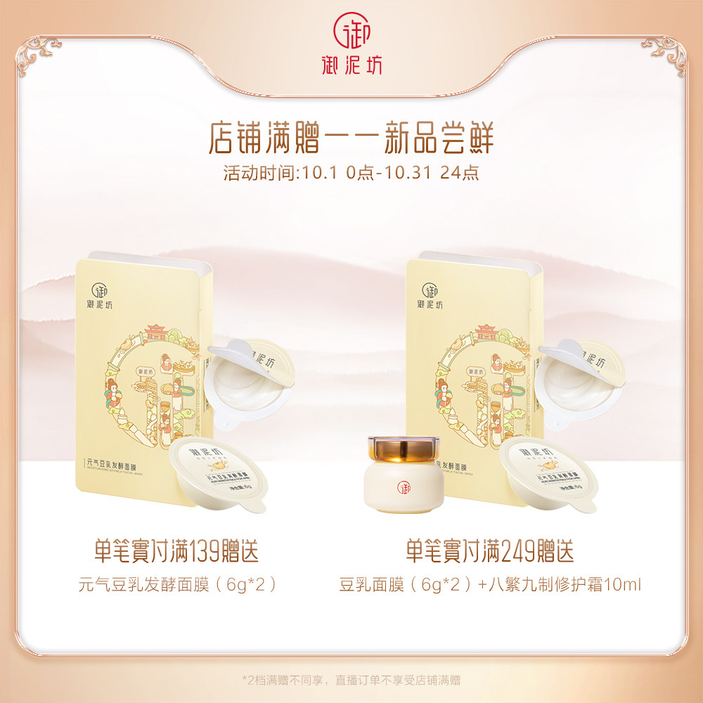 御泥坊金桂花纯露眼膜淡化细纹眼贴 御泥坊御家眼膜