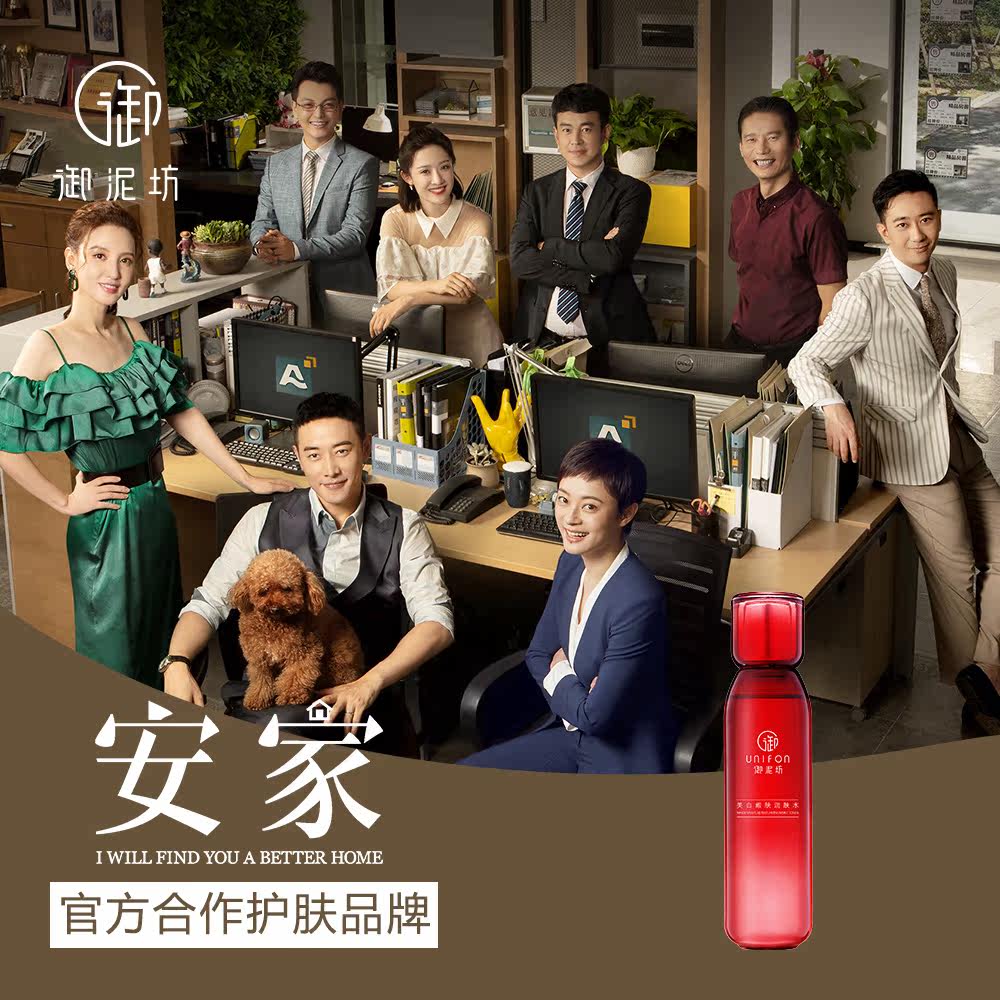  御泥坊御家化妆水/爽肤水