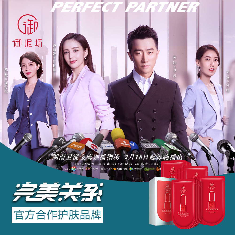  御泥坊御家贴片面膜