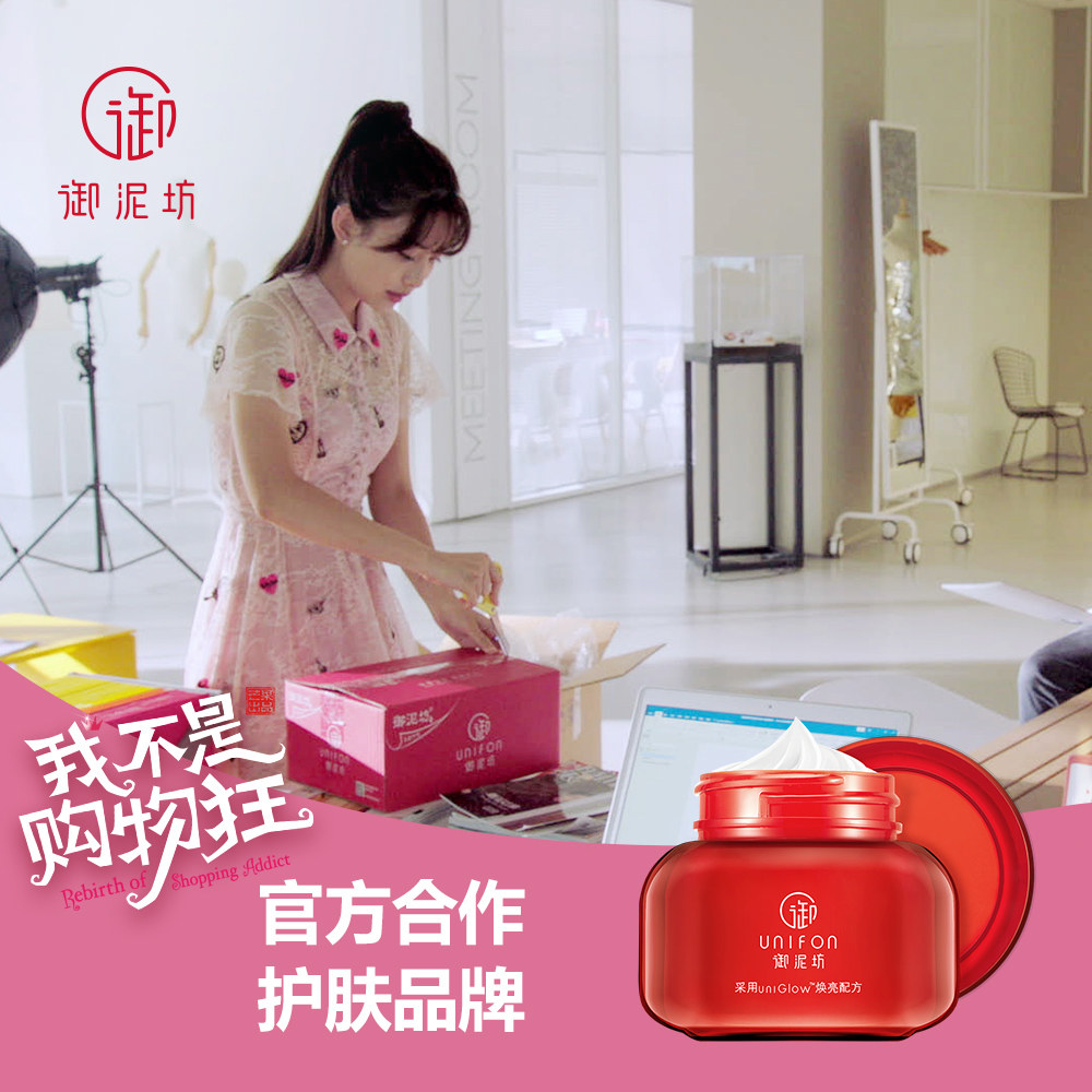  御泥坊御家乳液/面霜