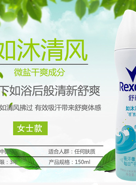 包邮Rexona舒耐止喷雾男女腋下