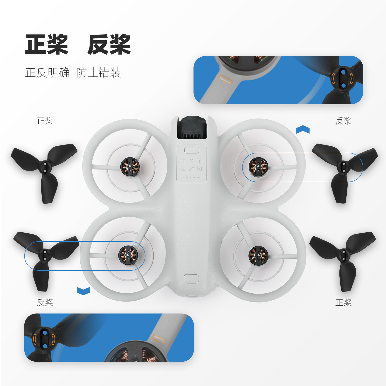 适用大疆DJI NEO螺旋桨掌上飞行2016S彩色桨叶轻量机翼更换配件 - 图2