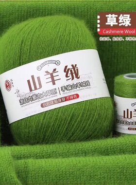 手工编织羊绒毛线亲肤柔软靓丽