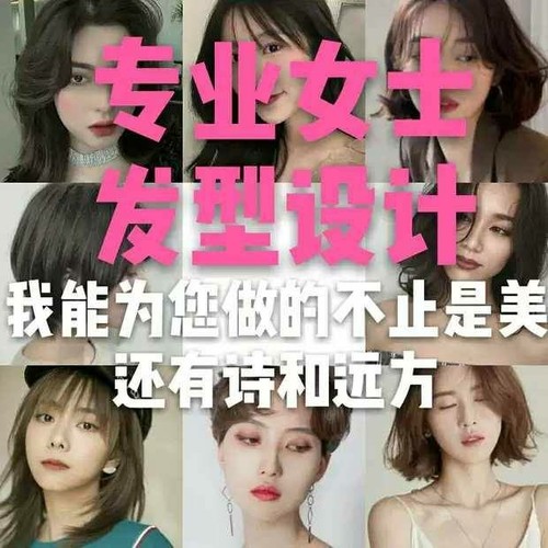 发型设计加急专拍男女学生脸型分析个人形象咨询指导图片造型长短-图1