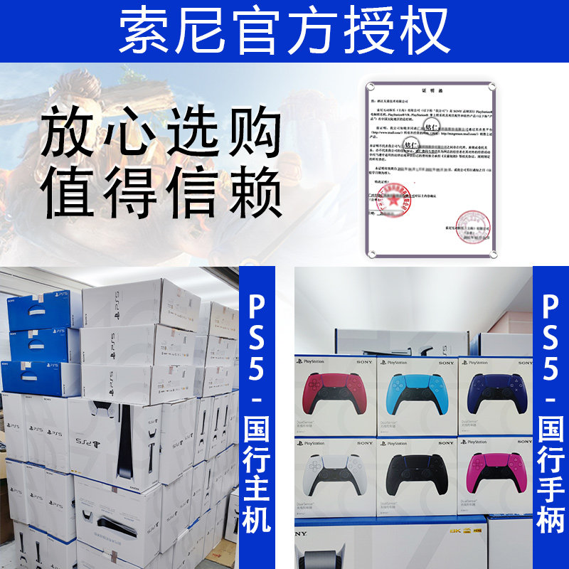 【官方授权】索尼ps5 slim家用游戏机光驱数字版双手柄索尼店国行连电视主机花呗 黑神话悟空送港服备份