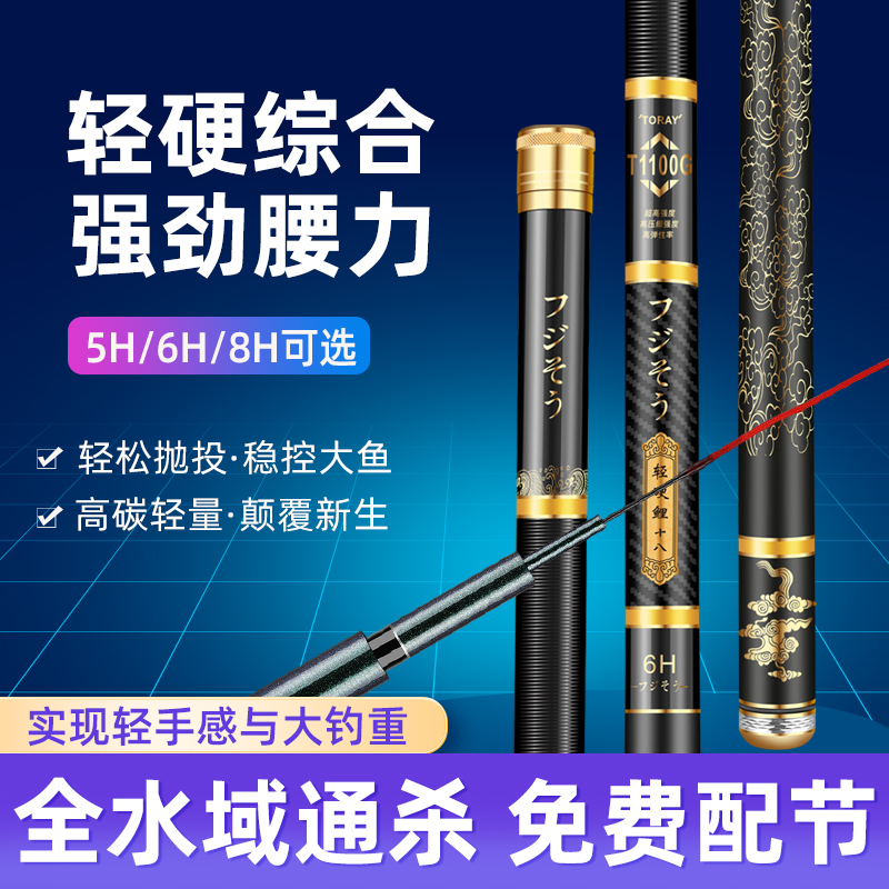 日本进口高碳素达瓦星空钓鱼竿手竿超轻超硬十大名牌钓鱼竿大物杆 - 图1