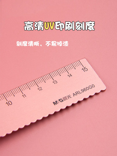 晨光金属尺子一套装小学生用铝合金直尺三角尺带波浪线量角器组合儿童多功能套尺四件套日韩绘图画图文具用品 - 图3