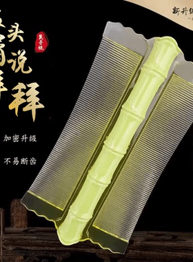 篦子梳去头屑清理神器加密细齿女生刮头除小虱子卵竹子超密齿梳子