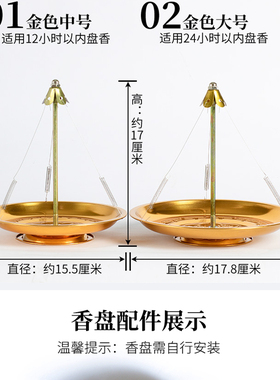 檀香盘香架金色架子托盘香架