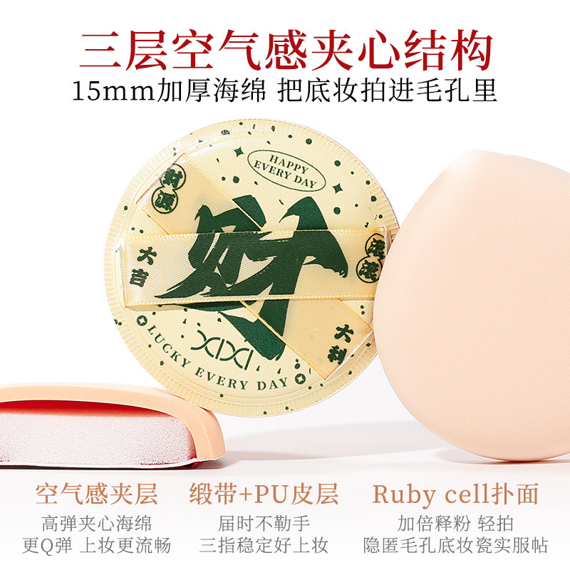 xixi发财要紧柔软粉扑气垫干湿两用超软粉底液散粉饼专用化妆海棉,淘宝优惠券,粉丝福利购,淘宝优惠卷
