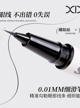 xixi纤绘柔滑眼线笔极细笔尖新手持久好画碳粉黑柔米棕卧蚕自然