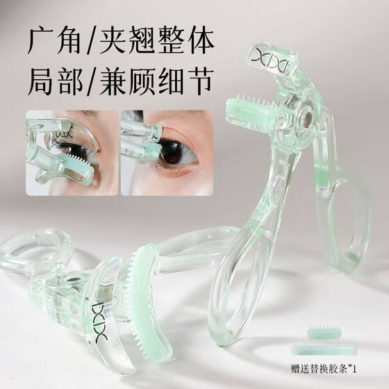 xixi梳齿广角局部睫毛夹浅绿色新手专用硅胶替换条透明一夹卷翘
