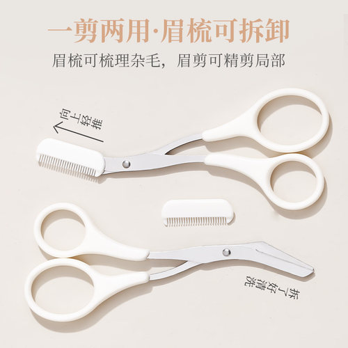xixi修眉刀刮眉毛带眉梳眉毛修剪器安全型初学者眉剪两用男士女士 - 图1