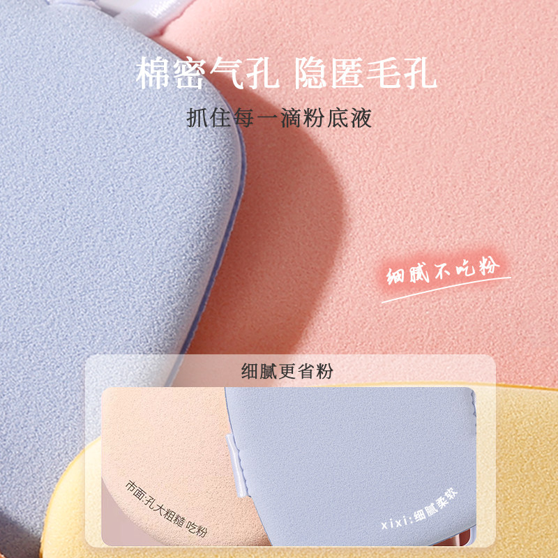 xixi3个装粉扑气垫超软双面粉底专用美妆蛋干湿两用定妆,淘宝优惠券,粉丝福利购,淘宝优惠卷