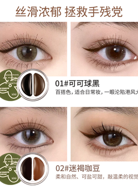 xixi眼线眉妆不晕染不脱色